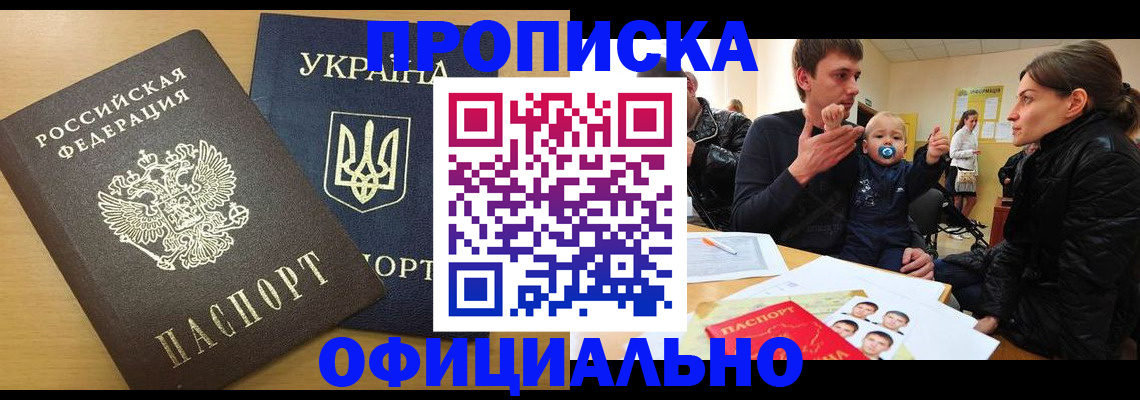 найти адрес прописки в Томске