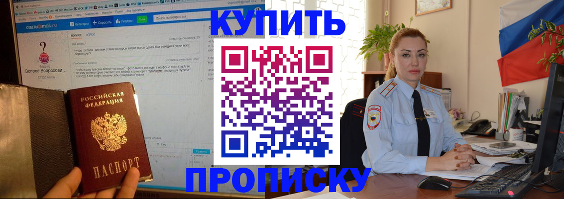 временная регистрация для всех в Томске