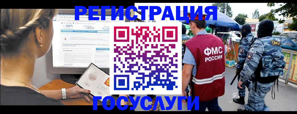 временная регистрация купить в Томске